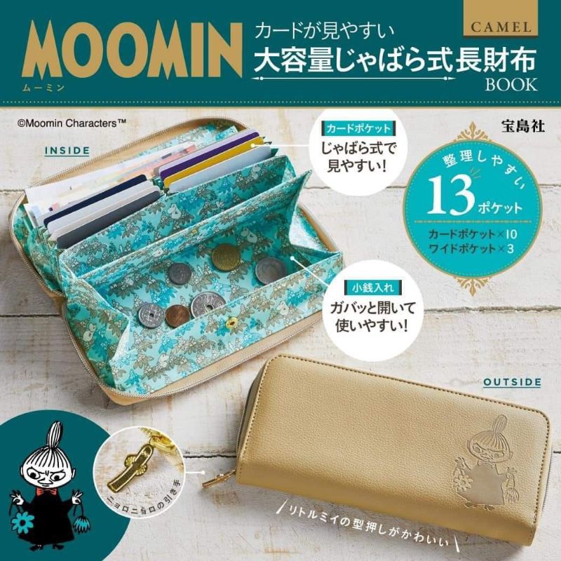 กระเป๋าสตางค์หนังยาว Moomin