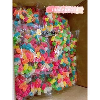 🧸🐻เยลลี่หมีแบร์1กิโลกรัมน่ารักมากค่ะ🧸🐻