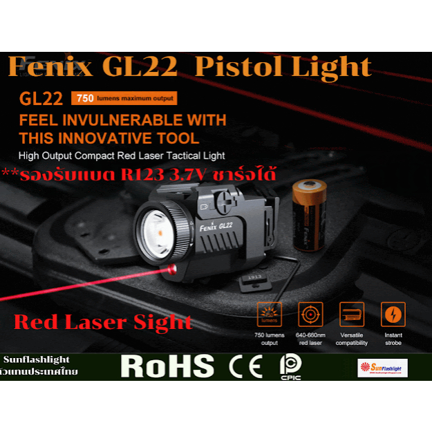 ไฟฉายติดอวปสั้น FENIX GL22 RED Laser ประกันศูนย์ไทย 3 ปี