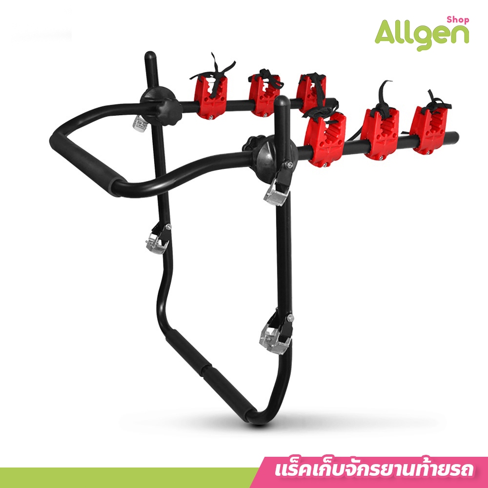 allgen แร็คเก็บจักรยานท้ายรถ Bike Rack ที่แขวนจักรยาน  ขาแขวนจักรยาน