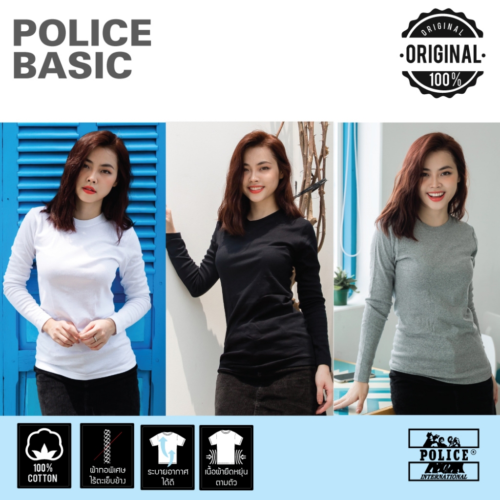 Police Bodygirl เสื้อยืดแขนยาว คอกลม ทรง Slim fit พอดีตัว สีขาว,ดำ,เทา ใส่ได้ทั้งผู้ชาย/ผู้หญิง G015