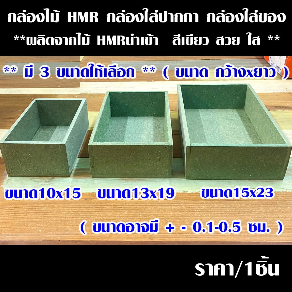 กล่องไม้ มี 3 ขนาด เลือกที่ตัวเลือก ลังไม้ ขนาดเล็ก ใช้เป็น กล่องใส่ของ เครื่องประดับ ตกแต่ง วางขอขายได้ คล้ายๆ ตะกร้า
