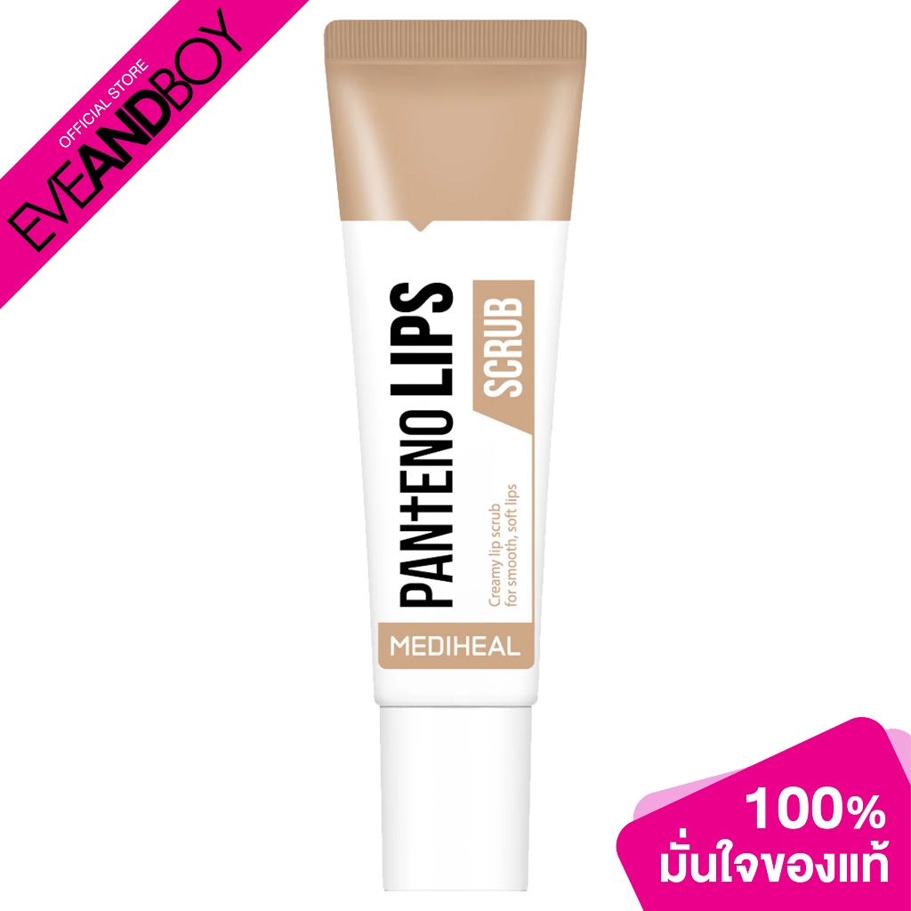 MEDIHEAL - Pantenolips Scrub (10 ml.) เมดิฮีล แพนทีโน่ลิปส์ สครับ 10 มล. ลิปส์ สครับ