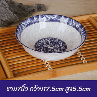 จานลายน้ำเงินคราม ถ้วยเซรามิก เซ็ท 1 ใบ สามารถเข้าไมโครเวฟได้
