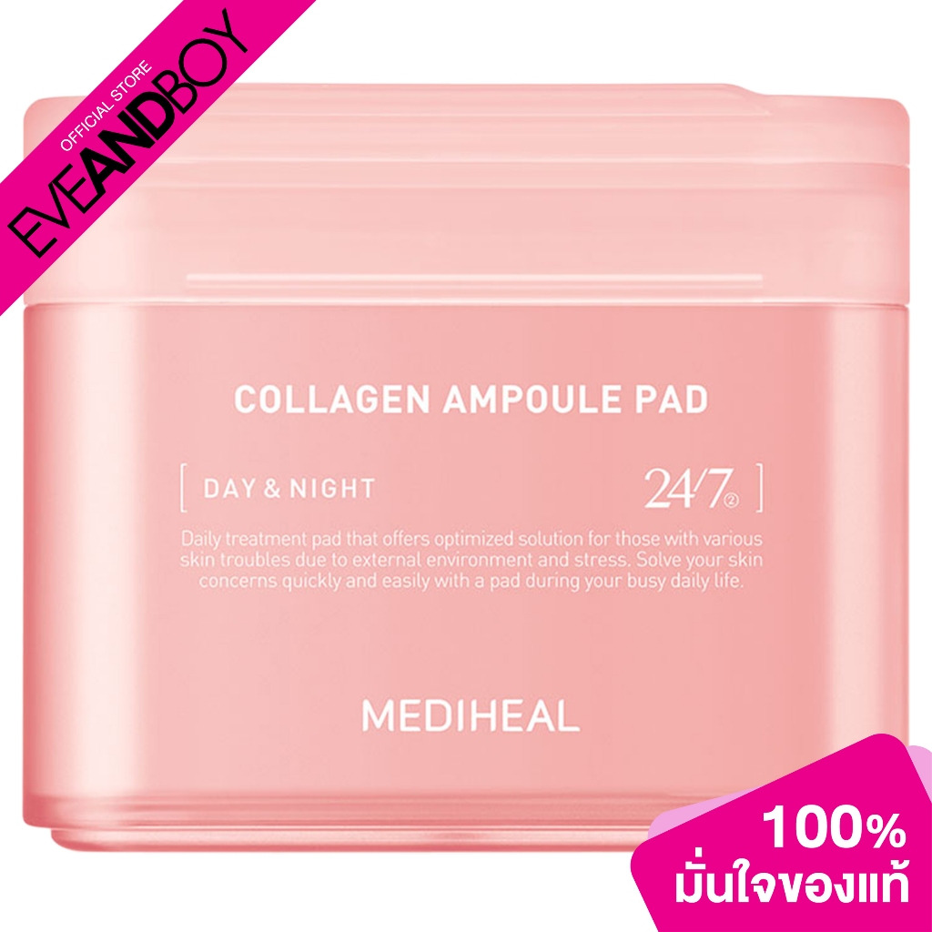 MEDIHEAL - Collagen Ampoule Pad 170Ml/100Ea (170 ml.) เมดิฮีล คอลลาเจน แอมพูล แพด  170มล/100ชิ้น แผ่นบำรุงผิวเฉพาะจุด