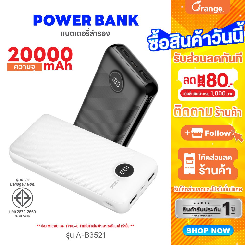 [สินค้าขายดี] Asaki POWER BANK แบตพกพา แบตสำรอง ความจุ 20000 mAh. มี มอก.หน้าจอ LED รุ่น A-B3521 ของแท้ รับประกัน 1 ปี