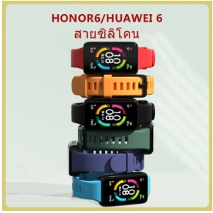 HUAWEI Band 6 Silicone Strap สีดำ