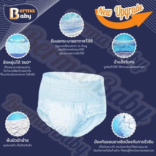 Berma Baby ผ้าอ้อมผู้ใหญ่ ซึมเร็วสุด ปลี่ยนง่าย แพมเพิสผู้ใหญ่ M/L/XL