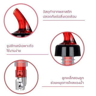 จุกปิดรินเหล้าแบบหยุดเอง 3 ขนาดแบบคละสี สำหรับเครื่องดื่ม เหล้า ค็อกเทล