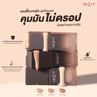 IN2IT Soft Matte Fluid Foundation SPF30 PA+++ รองพื้น [SMQ]