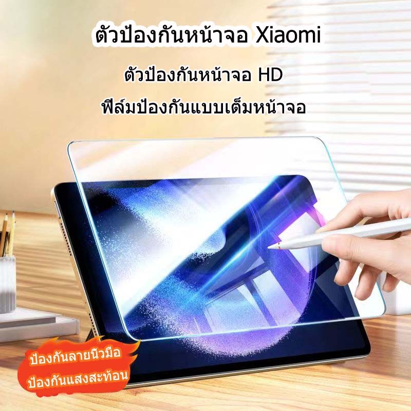 ฟิล์มกระจก นิรภัย เต็มจอ เสี่ยวมี่ แพด 5 Tempered Glass Screen For Xiaomi Pad 6 MiPad 5Pro Xiaomi pad 6pro