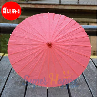 ร่มไม้กระดาษรุ่นสีสันสดใส (ขนาด 84 CM) Paper umbrella