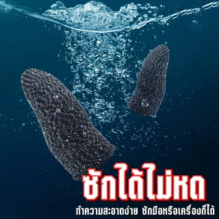 ถุงนิ้วมือระบายอากาศเล่นเกม การสัมพัสหน้าจอมือถือปลายนิ้วปกคลุมสำหรับ ลื่นหน้าจอสัมผัสนิ้วแบบเก๋ๆ