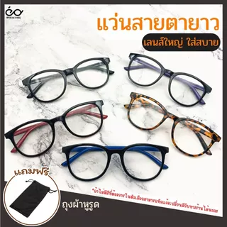 Optical Plus แว่นสายตายาว Glasses แว่นอ่านหนังสือ แว่นมองใกล้ ใส่ได้ทั้งผู้ชายและผู้หญิง เลนส์ชัดใส่สบาย 720