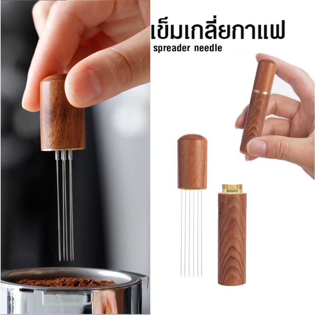 เข็มเกลี่ยผงกาแฟ ด้ามจับไม้ 6เข็ม สเตนเลส อุปกรณ์บาริสต้า spreader needle