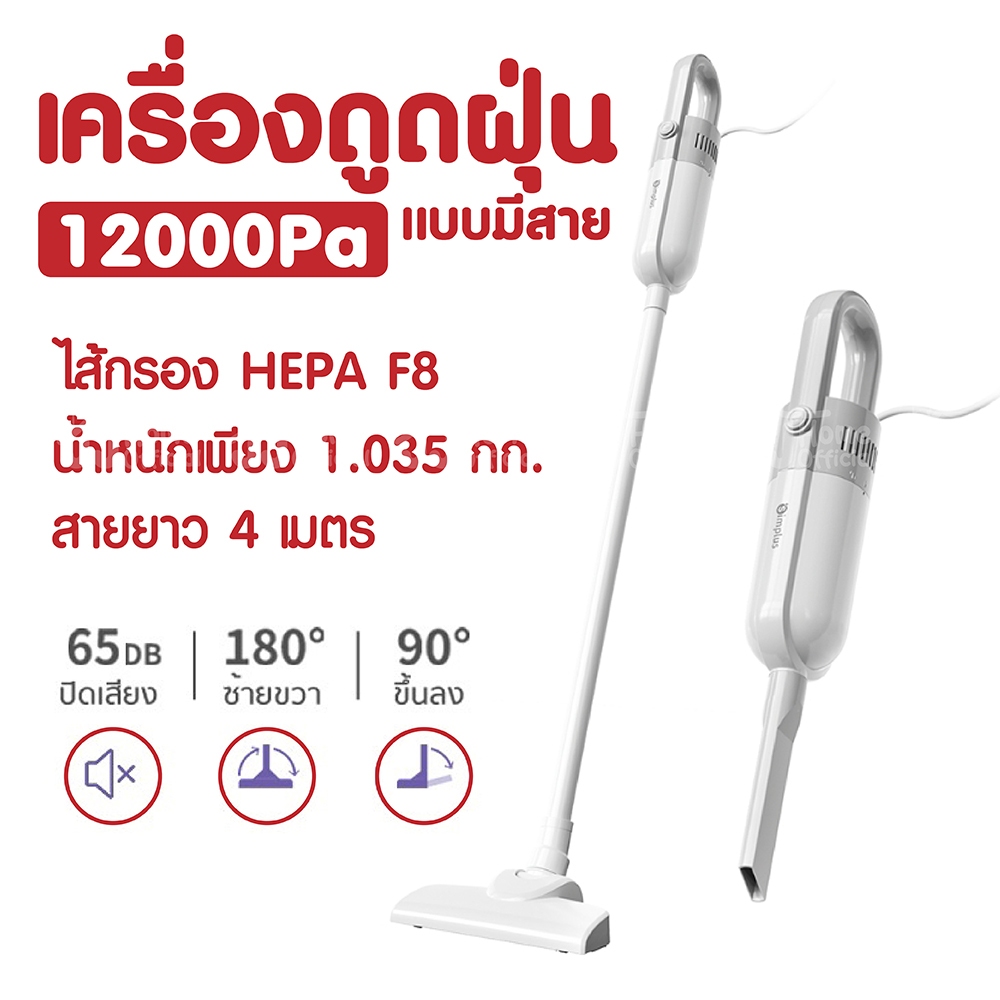 Simplus XCQI002 เครื่องดูดฝุ่นแบบมีสาย 12000pa แรงดูดสูง เหมาะสำหรับอพาร์ทเมนท์ขนาดเล็ก เครื่องดูดฝุ