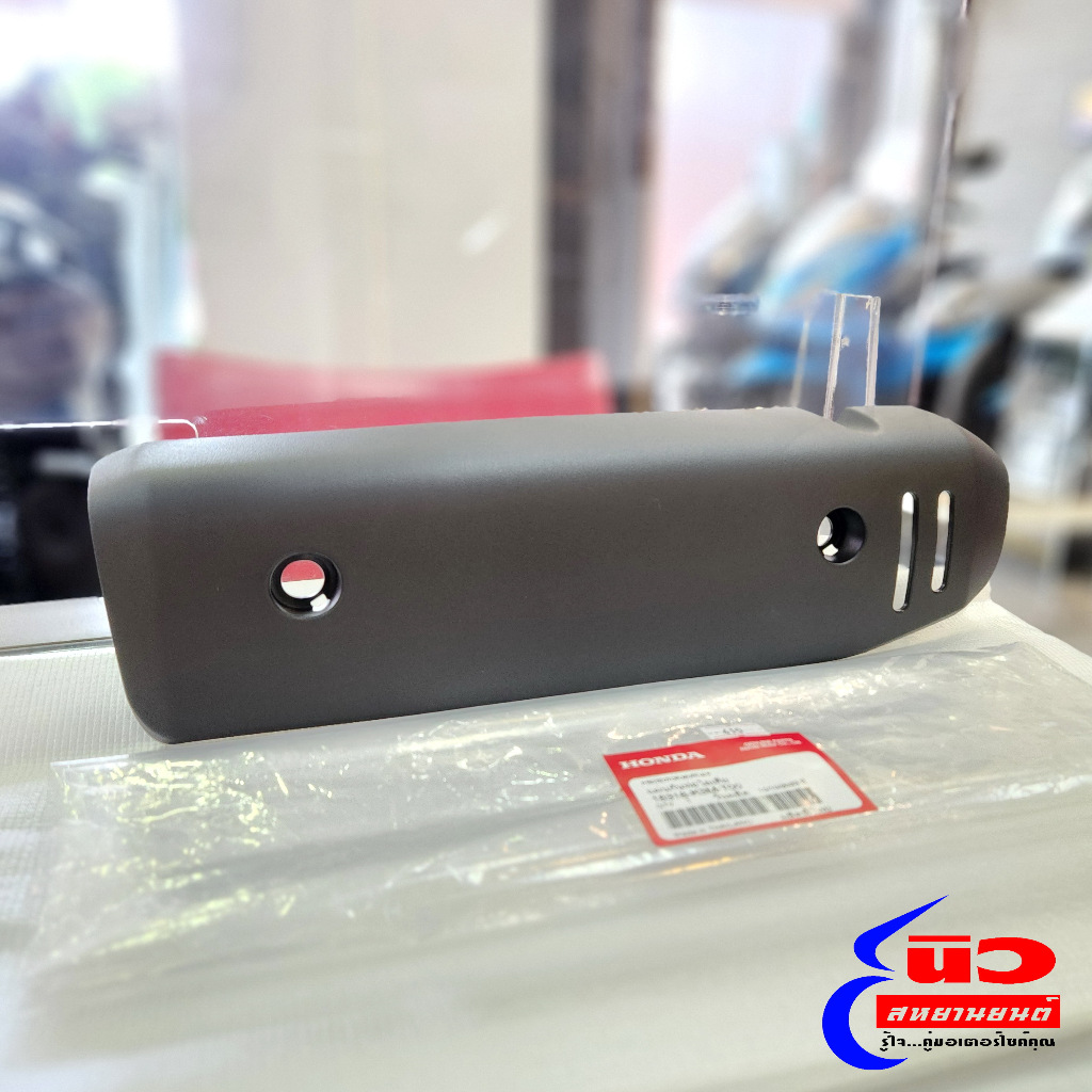 แผ่นกันท่อไอเสีย [แท้] Honda Giorno+ [2023+] (18318-K3M-T00) ฝาครอบท่อ , กันท่อร้อน