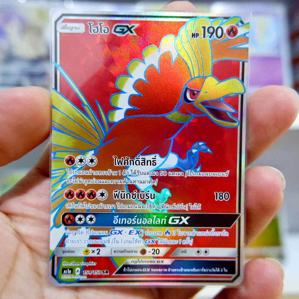 โฮโอ GX SR ไฟ ho oh การ์ดโปเกมอน ภาษาไทย Pokemon Card Thailand ของแท้