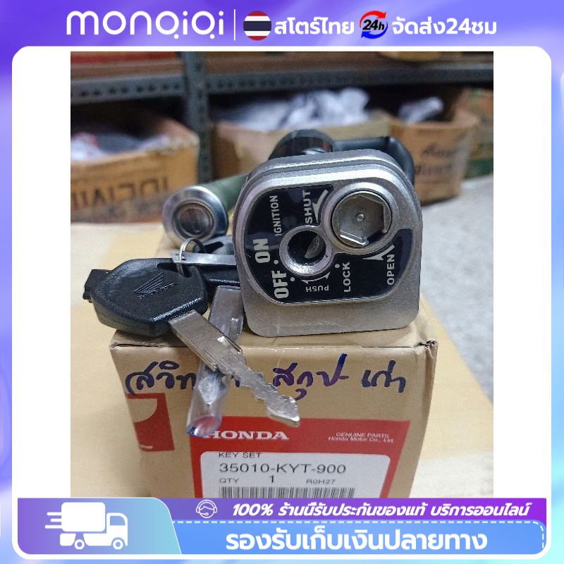 🔥ยอดขายอันดับ1🔥 สวิทกุญแจ ชุดใหญ่ WAVE 110i 2009-2018 W110I WAVE125 เวฟ สวิทช์กุญแจ สวิตกุญแจเวฟ สวิทกุญแจเวฟ110i