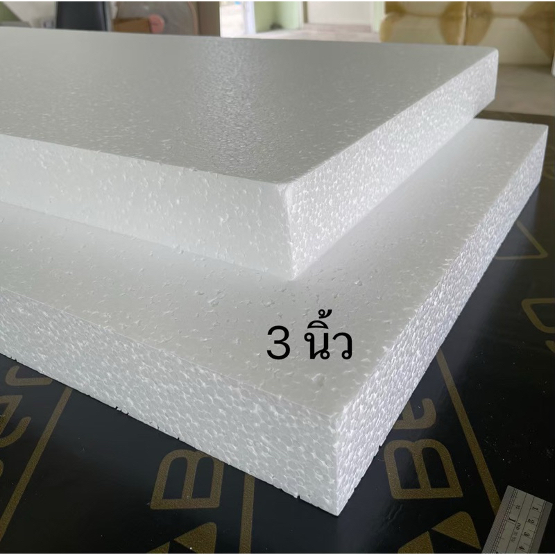 โฟมแผ่น Foam Sheet ขนาด 60 x 120cm หนา 3 นิ้ว (หนาแน่น 0.65 ปอนด์) ราคาถูก จากโรงงาน แผ่นละ 117฿