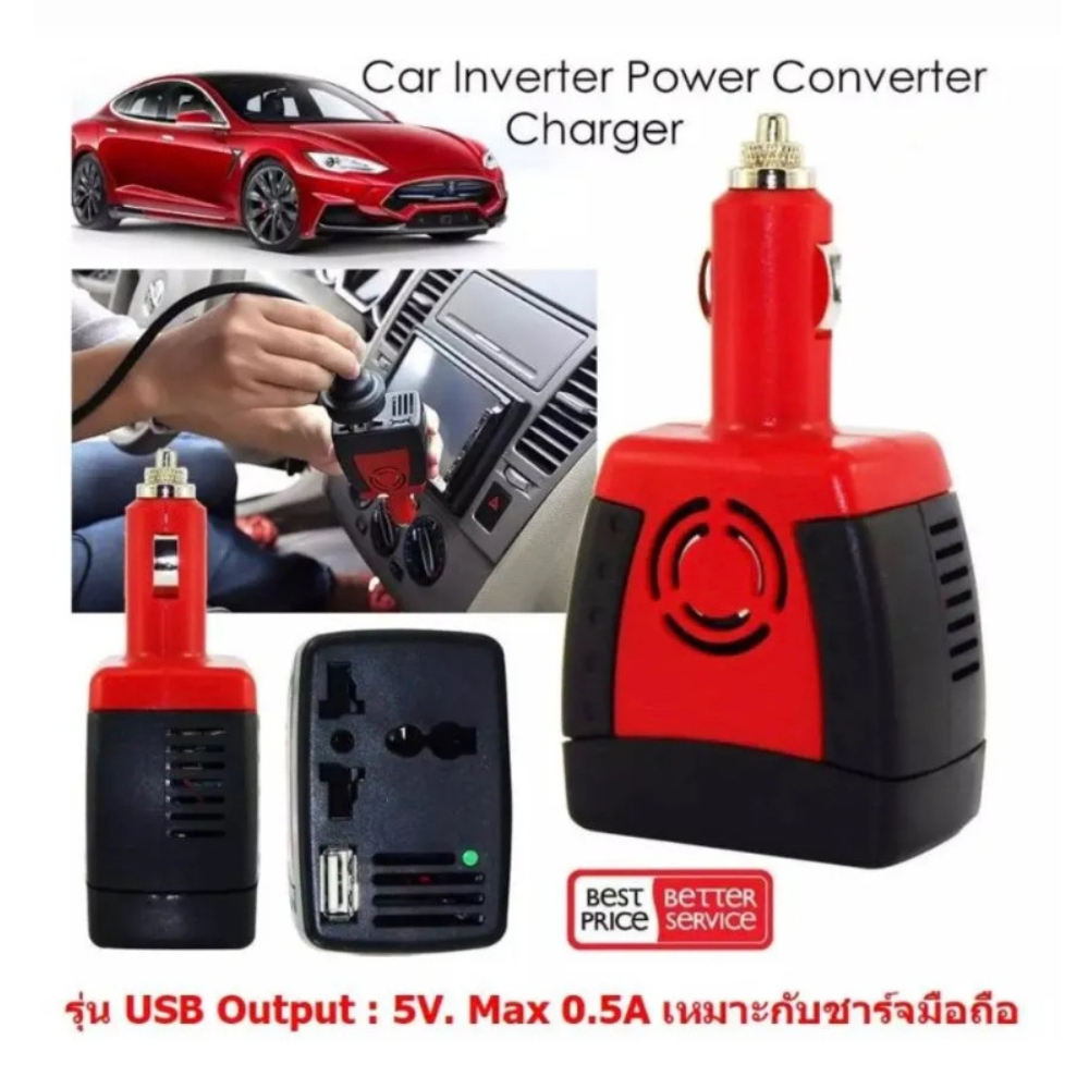 CAR Inverter เครื่องแปลงไฟในรถยนต์เป็นไฟบ้าน Car Power Inverter 150W อินเวอร์เตอร์ในรถ