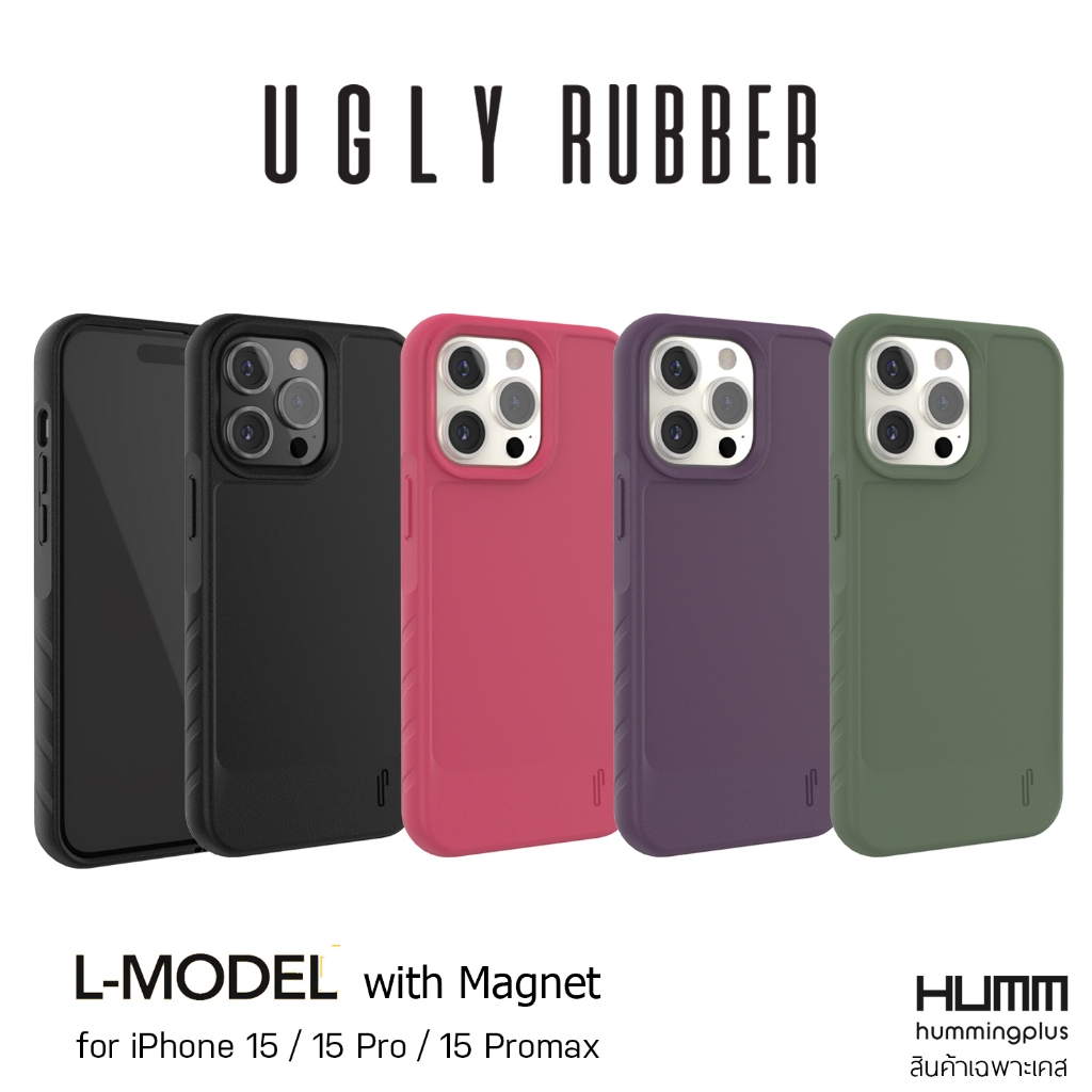 เคส UGLY Rubber L-Model - iPhone 15/15Pro/15Promax
