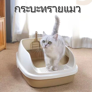 เซตกะบะทรายแมว กระบะทราย กระบะทรายแมว รุ่นขอบสูงมีตะแกรงดักทราย พร้อมที่ตักทราย 42*29*14CM