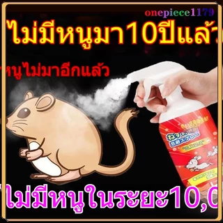 น้ำยาไล่หนู สเปรย์ไล่หนู สารสกัดจากพืช ใช้ได้ทั้งครอบครัว ใช้ได้สำหรับแม่และลูก ไล่หนูในบ้าน สเปรย์ไล่หนูในรถ 500ml(1324