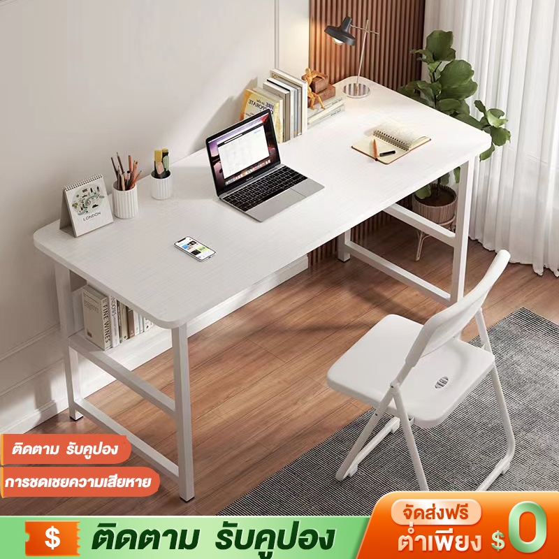 โต๊ะทํางาน ราคาถูก เรียบง่าย แผ่นหนา สไตล์โมเดิร์นโต๊ะคอมพิวเตอร์ กันน้ำ ง่ายต่อการติดตั้ง รับน้ำหนักได้ 500KG