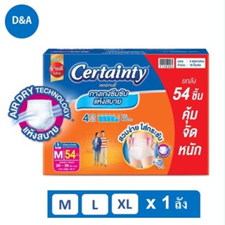 Certainty DayPants  Size M-XL (Carton) ผ้าอ้อมผู้ใหญ่เซอร์เท…
