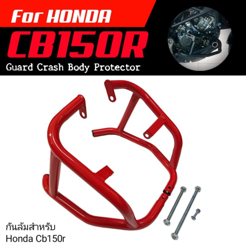แคชบาร์Cb150r กันล้มCb150r Guard Chash Bar
