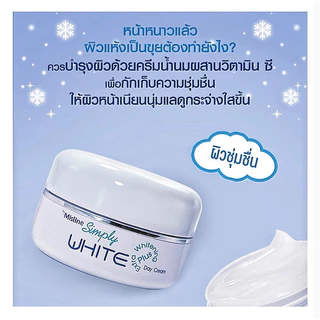 💙 ล็อตใหม่ Exp. ปี 2028-2029 💙 มิสทิน ซิมพลี ไวท์ พลัส เอ็กซ์ตร้า ไวท์เทนนิ่ง