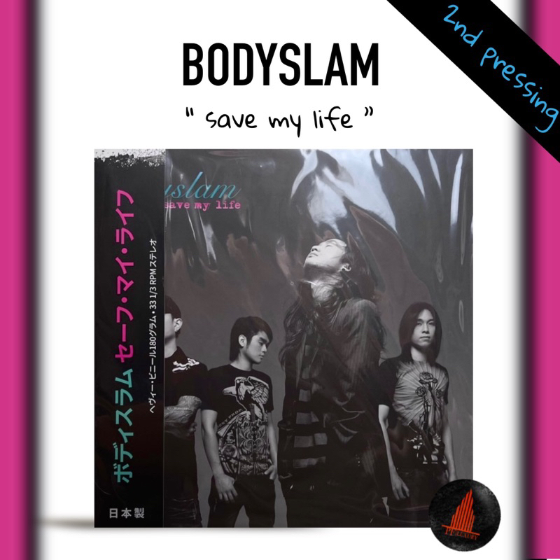 แผ่นเสียง bodyslam ปั้ม 2 save my life