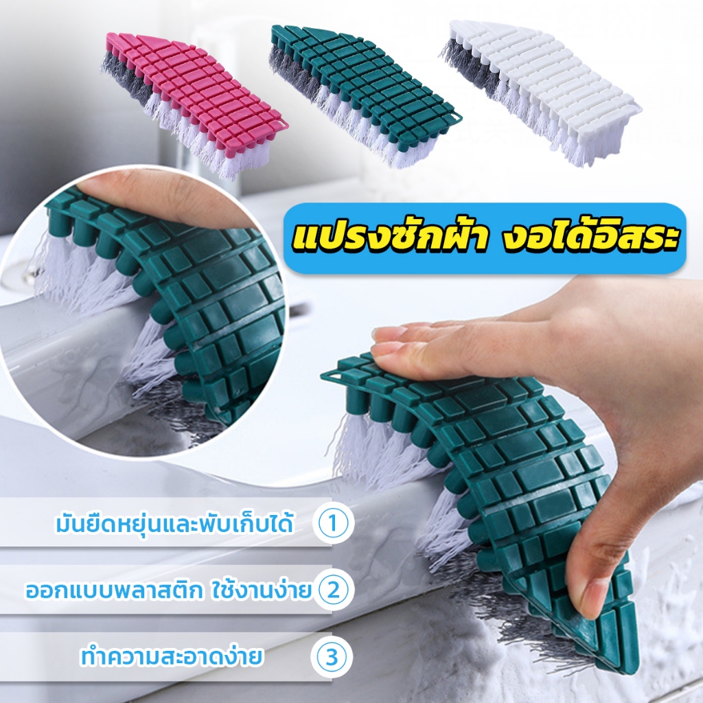 แปรงทำความสะอาด ขัดพื้น ซักรองเท้า งอได้ เหมาะสำหรับห้องครัว ห้องน้ำ Cleaning brush