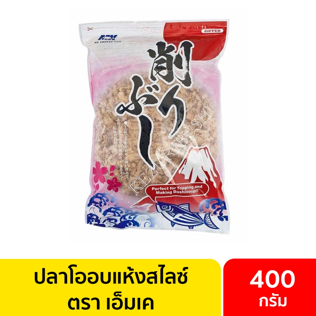 ปลาโออบแห้งสไลซ์ 400 กรัม ตรา เอ็มเค / ปลาแห้งญี่ปุ่น ปลาโอแห้ง ปลาโอแห้งซุป ทาโกะยากิ โอโคโนมิยากิ 