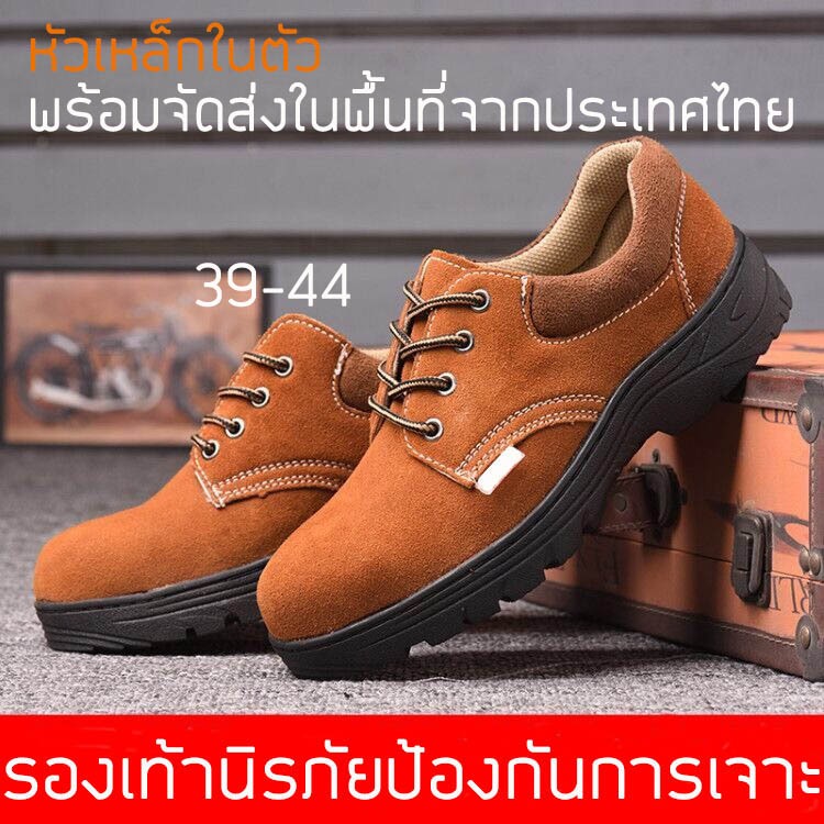 จัดส่งที่รวดเร็ว รองเท้าเซฟตี้ Safety shoe หัวเหล็กแบบหุ้มข้อ สีดำ ไซส์ 39-46 รองเท้าแฟชั่น 👞