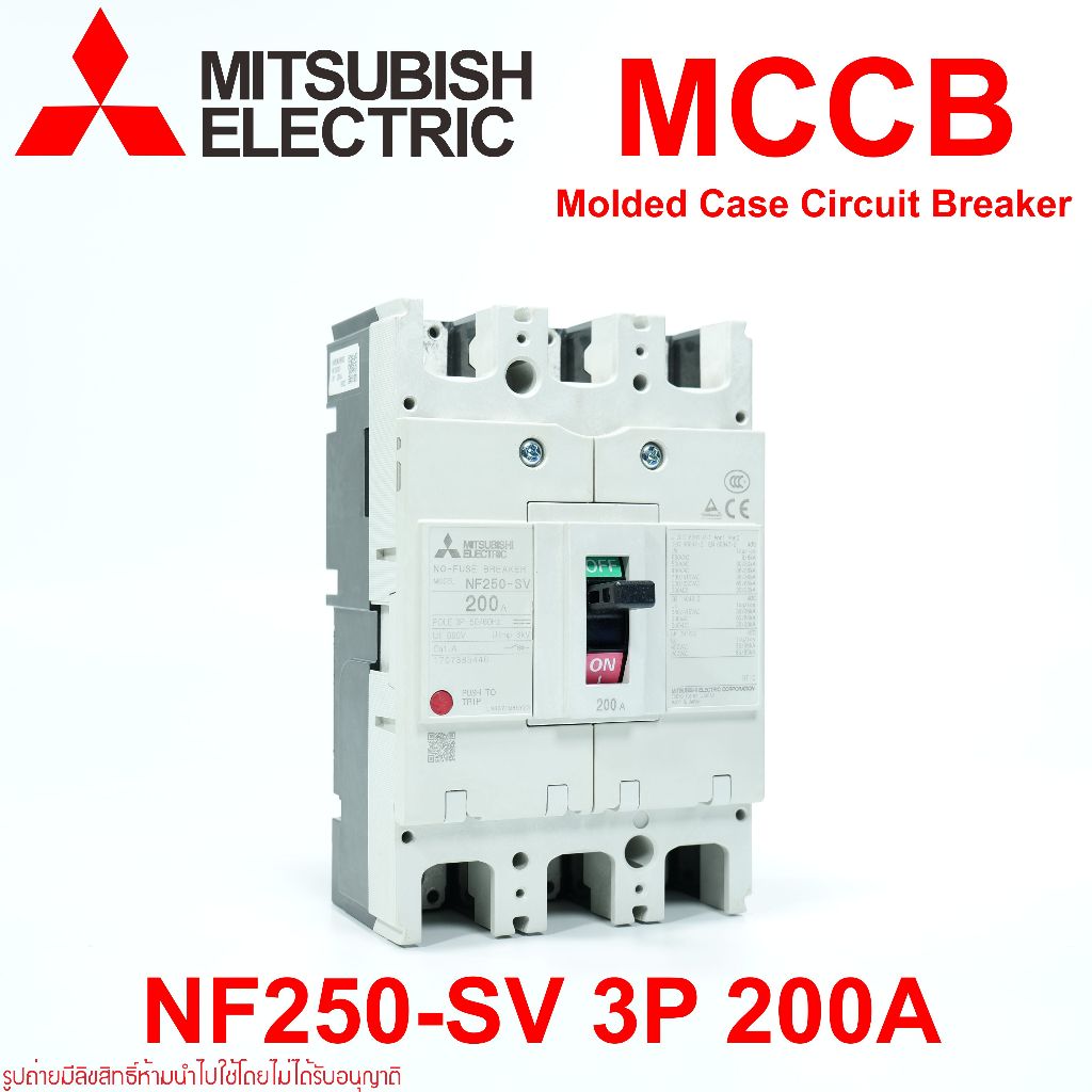 NF250-SV MITSUBISHI NF250-SV MCCB NF250-SV MCCB NF250-SV 3P 200A เบรคเกอร์ MITSUBISHI