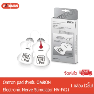 OMRON Electronic Nerve Stimulator HV-F021 เครื่องนวดไฟฟ้า เครื่องกระตุ้นประสาทอิเล็กทรอนิกส์