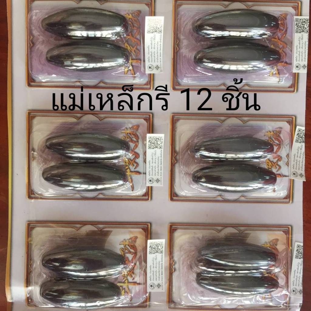 แม่เหล็กรี 6 คู่ แม่เหล็กของเล่น แม่เหล็กขนาดใหญ่มาก ของเล่นแม่เหล็กทรงรี ของเล่นแนววิทยาศาสตร์ จำนวน 6คู่ พร้อมส่ง