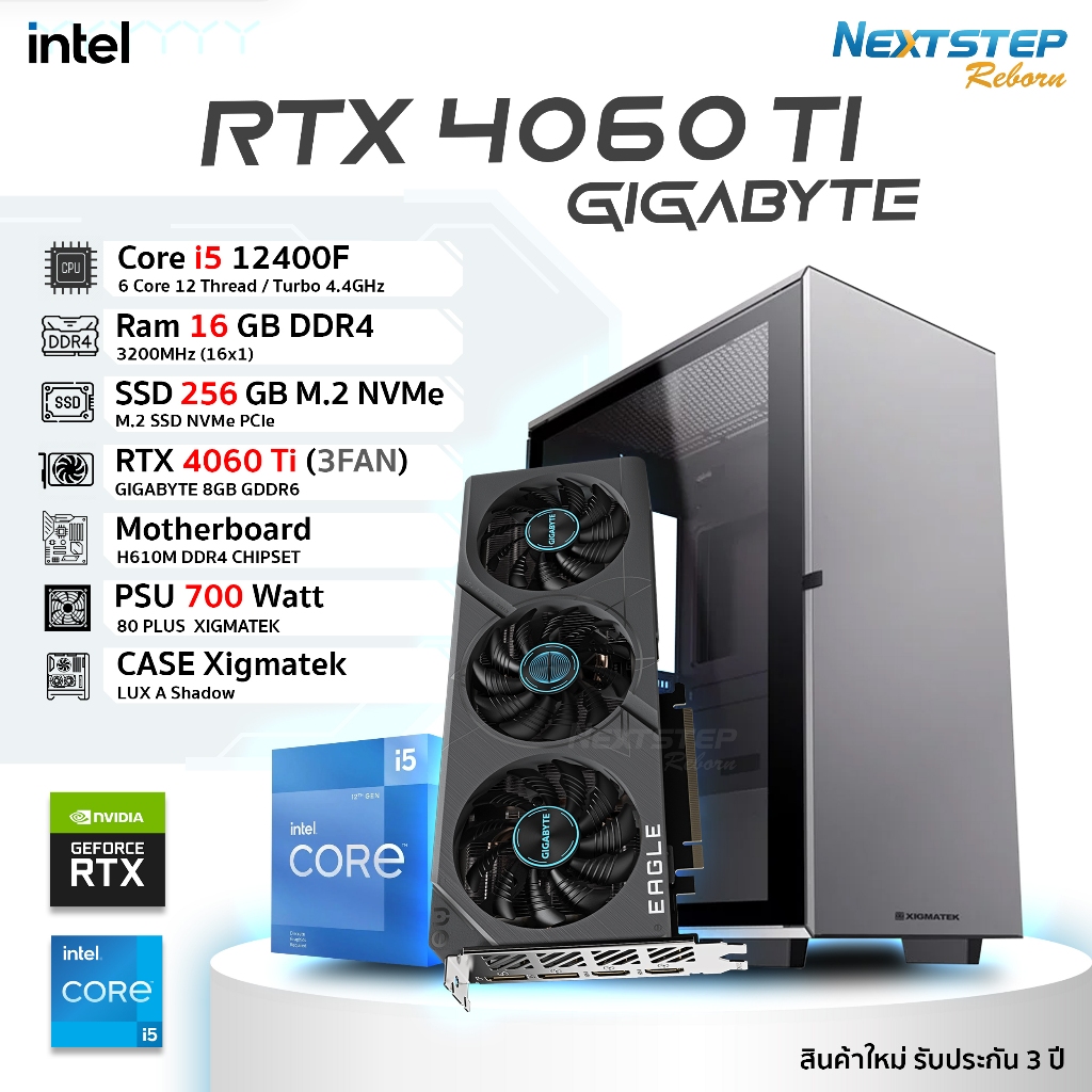 NSR-PC SET-4060TI-02 INTEL CORE I5-12400F / RTX4060Ti / คอมพิวเตอร์ คอมเล่นเกม คอมประกอบ PC GAMING /