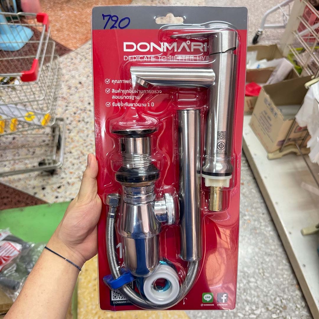 DONMARK ชุดอุปกรณ์อ่างล้างหน้าสแตนเลส 304 ทั้งชุด รุ่น DO-1204P325 ราคา ถูกที่สุด ดีลบีเคเค