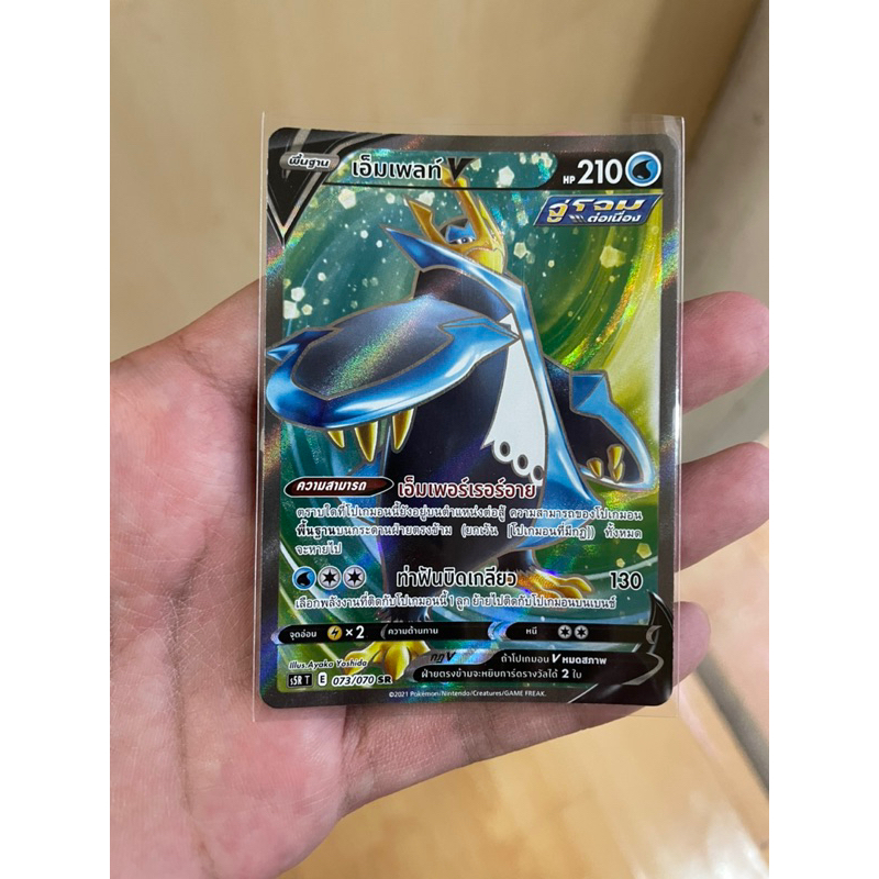 [การ์ดโปเกมอนชุดมาสเตอร์จู่โจมต่อเนื่อง (s5r)]  Pokemon card tcg เอ็มเพลท์ V SR