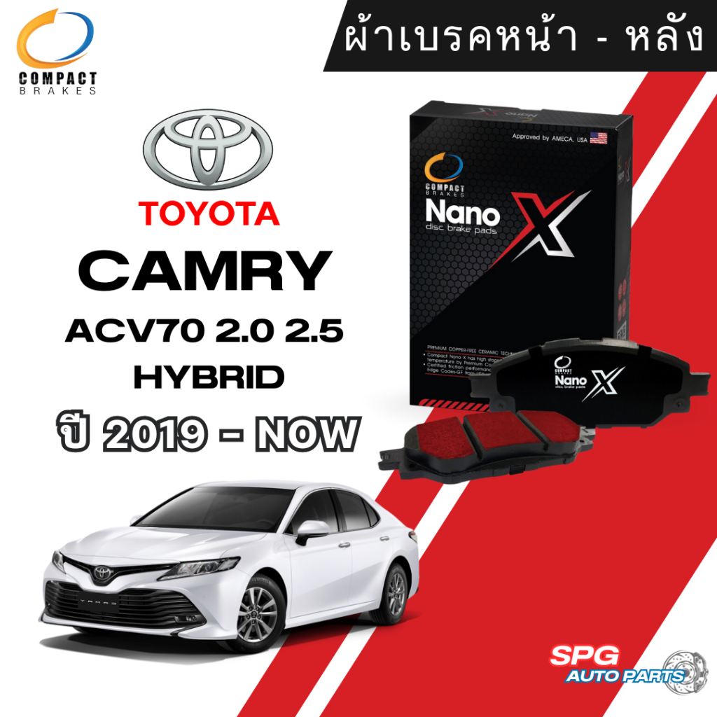 ผ้าเบรคหน้า ผ้าเบรคหลัง TOYOTA CAMRY ACV70 2.0G, 2.5G,HV HYBRID ปี 19,20,21,22 COMPACT NANO X,PRIMO คอมแพ็ค แคมรี่