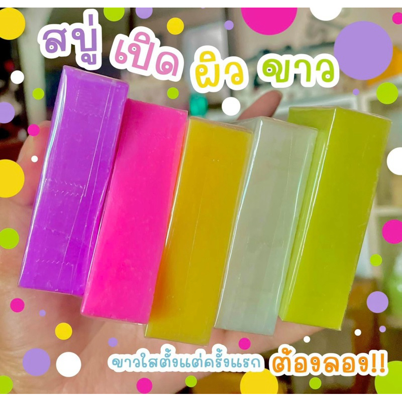 สบู่ลอกผิว X10 สบู่ฟอกผิวขาว สูตรแครอท ผลัดเซลล์ผิว ขาวไวมาก สบู่ผิวขาว สบู่กลูต้า ขนาด 70 กรัม