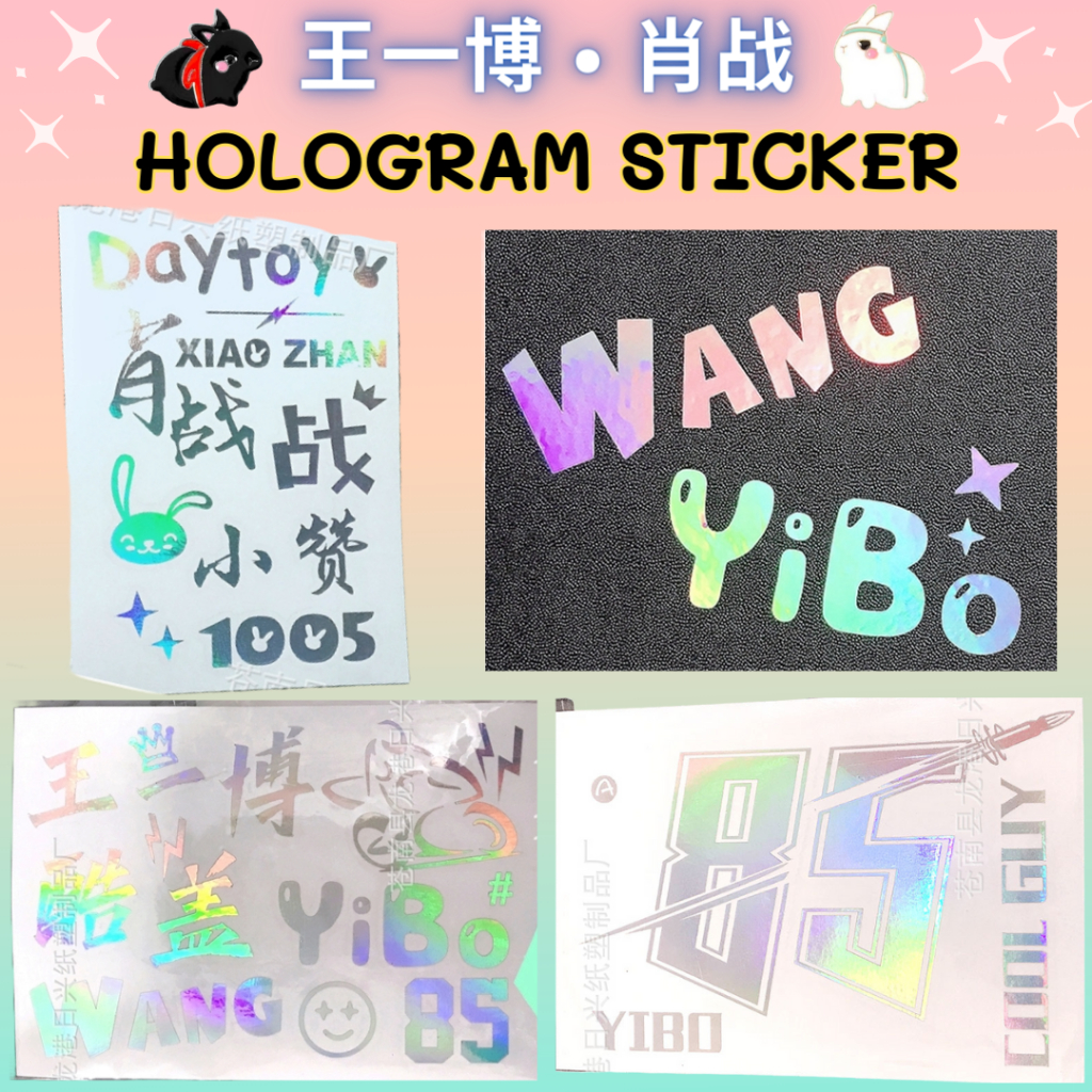 ✅พร้อมส่ง✅ hologram sticker Wang Yibo  Xiao Zhan