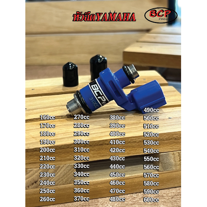 หัวฉีดแต่ง X-MAX มีตั้งแต่160-600cc.