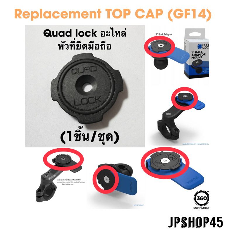 Quad Lock Replacement TOP CAP (GF14) อะไหล่หัวที่ยึดมือถือ