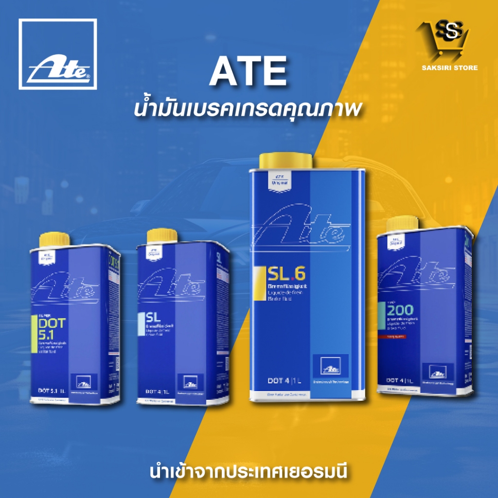 น้ำมันเบรค ATE เอเต้ SL6 DOT4 ขนาด1 ลิตร