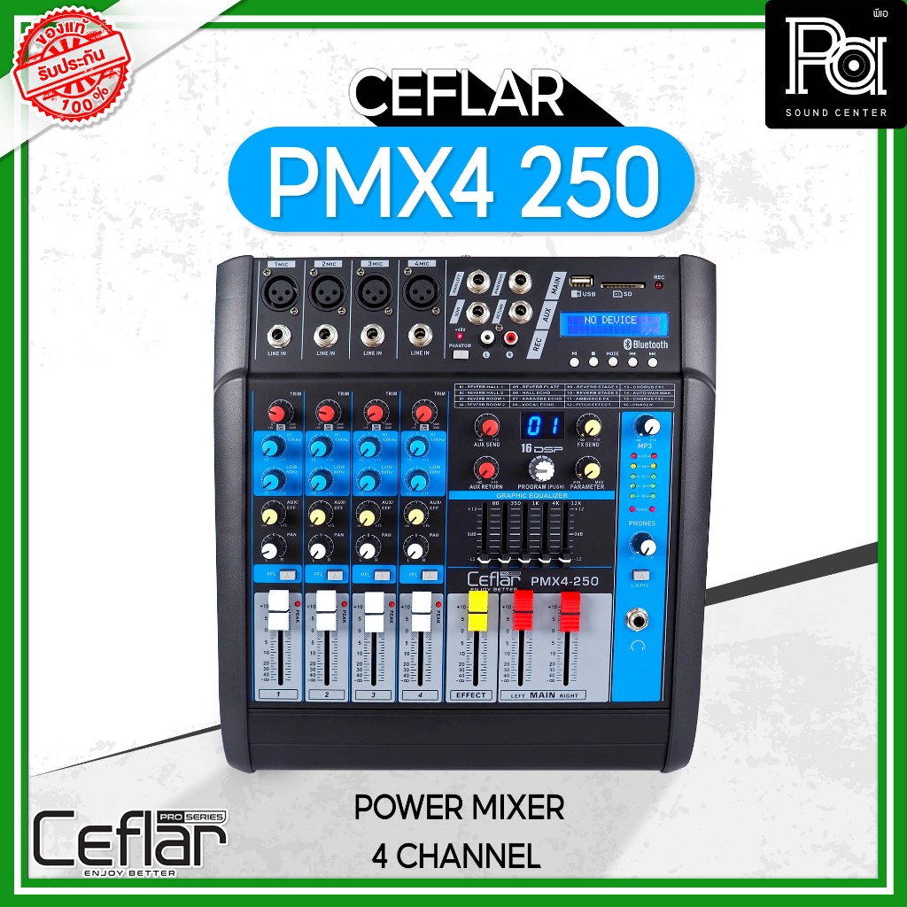 CEFLAR PMX4 250 POWER MIXER เพาเวอร์มิกเซอร์ 4 CHANNEL 250 วัตต์ เหมาะกับการร้องคาราโอเกะ ฟังเพลง PA SOUND CENTER