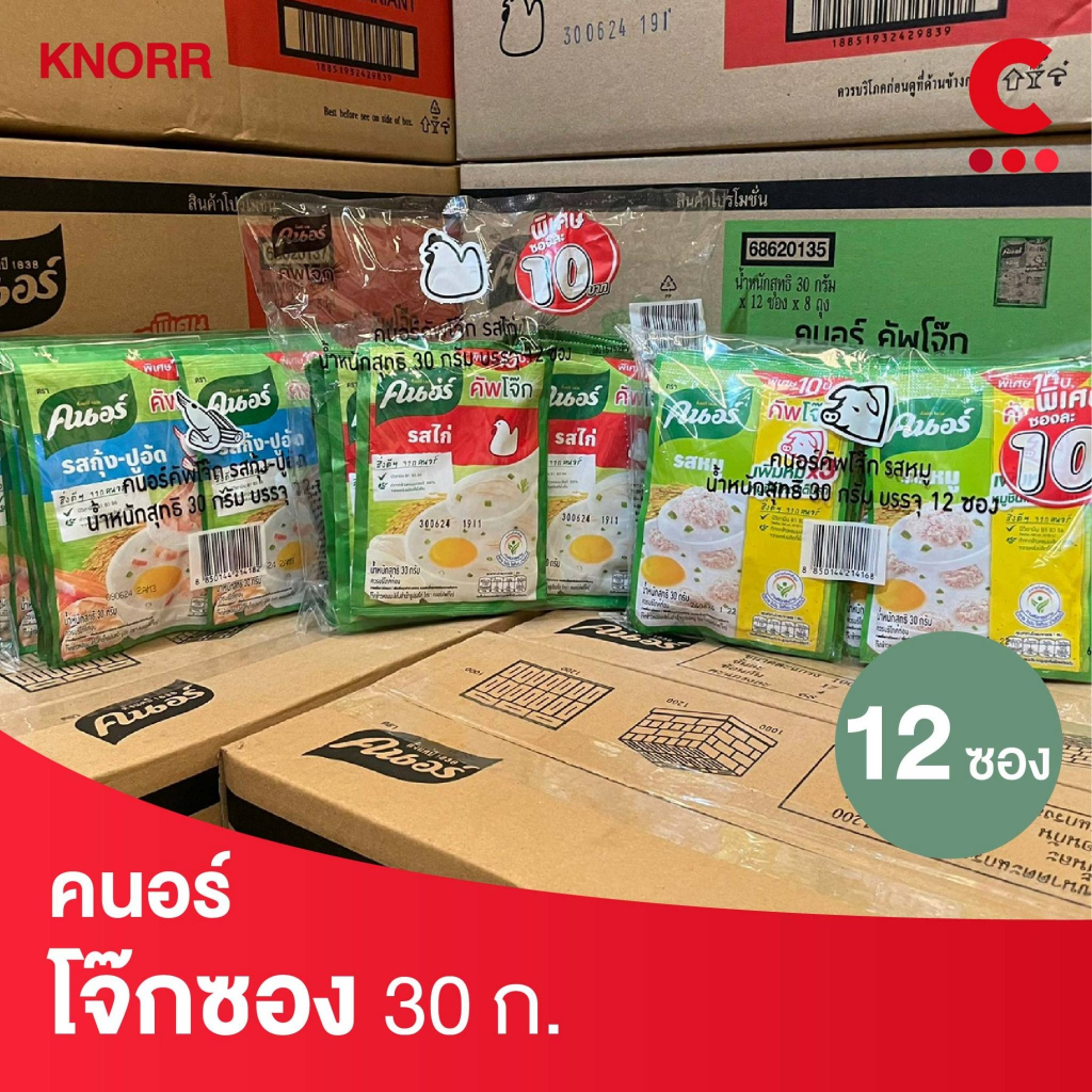 ซื้อ คนอร์ คัพโจ๊กซอง 28 - 30 กรัม แพ็ค 12 ซอง (เลือกรสชาติได้)